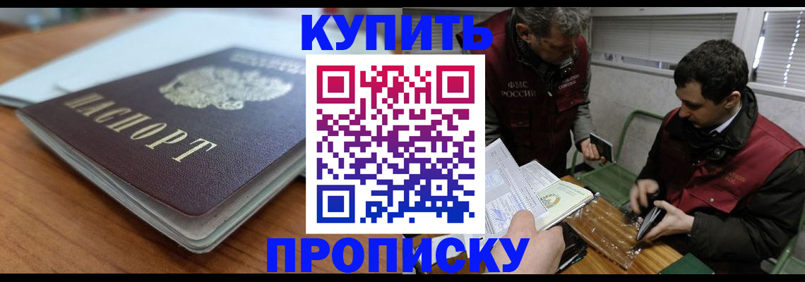 временная регистрация гарантия в Советске