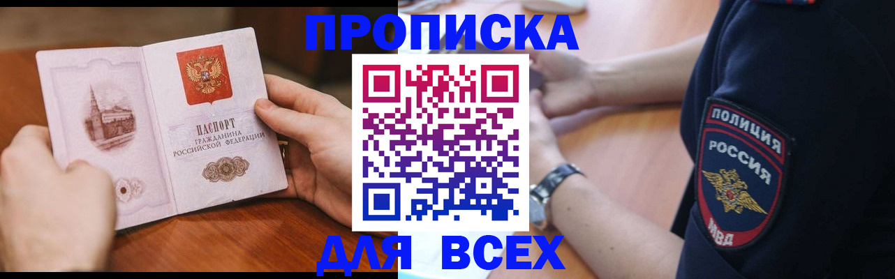 регистрация в Советске