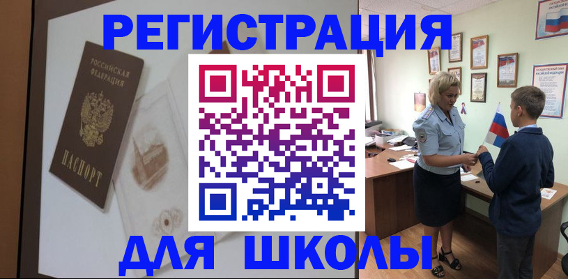 прописка в квартире в Советске