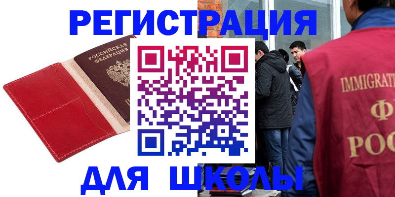 купить прописку в Советске