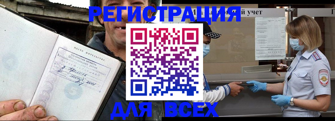 купить прописку в Советске