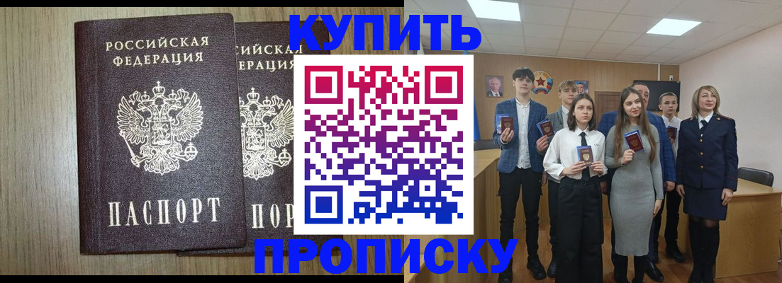 временная регистрация надежно в Советске