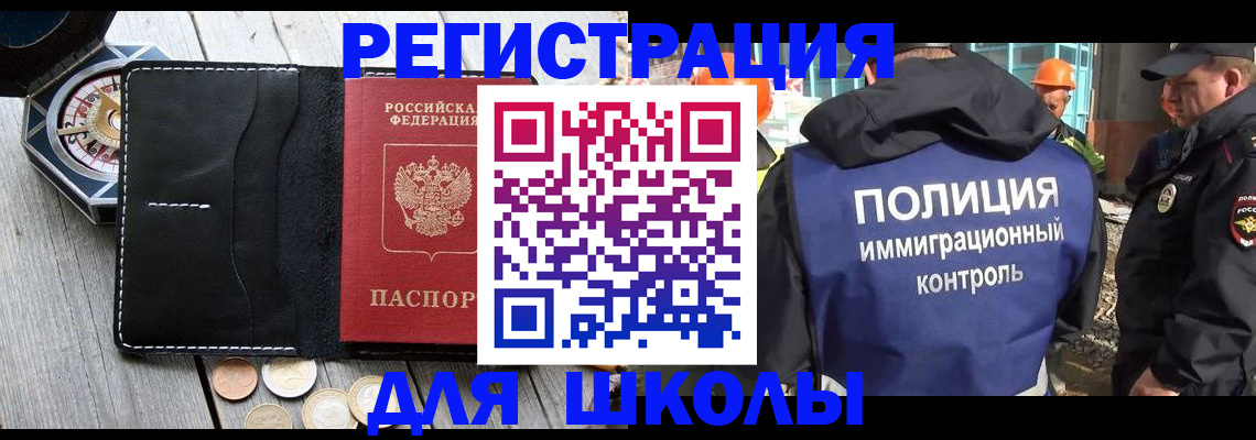 где прописаться в Советске