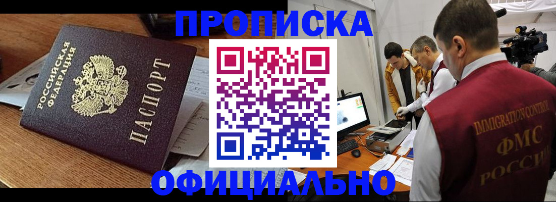 прописка иностранных граждан в Советске